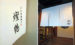飲食店 北新地 燦鶴 オープンしました。